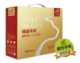 盛世華章