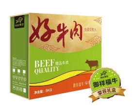 御祥福牛
