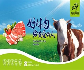 蒙容肉業(yè)專賣店會(huì)員制度正式運(yùn)行啦！