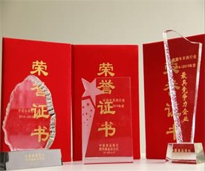 田牧集團(tuán)在第二屆中國(guó)牛羊肉產(chǎn)業(yè)大會(huì)上連獲三項(xiàng)大獎(jiǎng)！ 