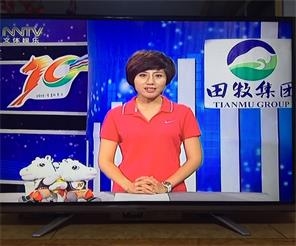 田牧集團(tuán)攜手內(nèi)蒙古電視臺，全力支持第十屆全國少數(shù)民族運動會！