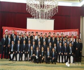 田牧乳業(yè)2015年秋季管理會議圓滿結(jié)束