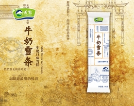 牛奶雪條  牛奶棒冰