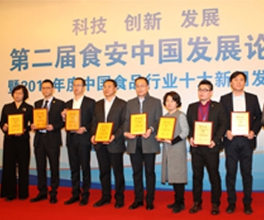 祝賀田牧集團(tuán)榮膺“2016中國食品行業(yè)十大影響力品牌”殊榮
