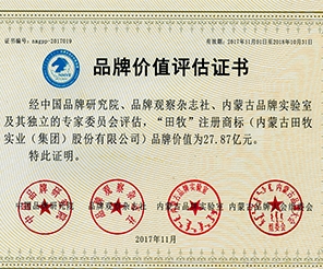 田牧品牌價(jià)值突破27.87億元！田牧集團(tuán)榮獲多項(xiàng)品牌大獎(jiǎng)！