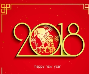 新年賀詞 | 田牧人邁向充滿(mǎn)希望的2018年！