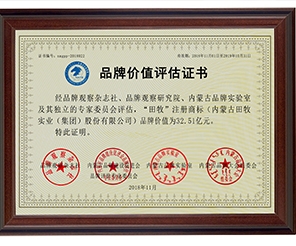 熱烈祝賀田牧品牌價值突破32.51億元！榮獲“內(nèi)蒙古百強(qiáng)品牌”榮譽(yù)稱號！