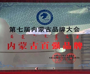田牧乳業(yè)冰淇淋研發(fā)中心獲評內(nèi)蒙古自治區(qū)2020年度企業(yè)研究開發(fā)中心！