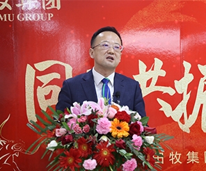 “同頻共振 牛鉆乾坤”田牧集團2021年迎新視頻年會圓滿舉辦！
