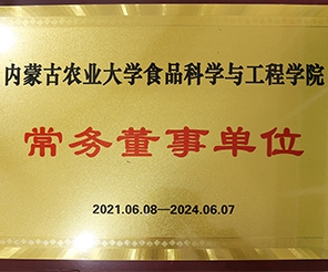 田牧乳業(yè)與內(nèi)蒙古農(nóng)業(yè)大學(xué)簽署戰(zhàn)略合作框架協(xié)議！全面推進校企深度合作共贏！